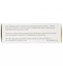 Аксотілін розчин для ін'єкцій 1000 мг/4 мл 4 мл в ампулах 10 шт.