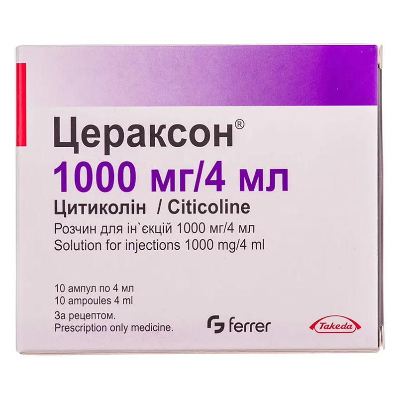 Цераксон розчин для ін'єкцій по 1000 мг/4 мл у ампулах 10 шт.