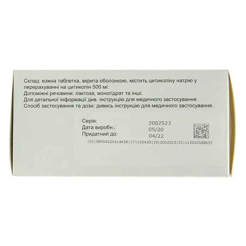 Нейродар таблетки по 500 мг 30 шт. (10х3)