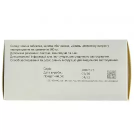 Нейродар таблетки по 500 мг 30 шт. (10х3)