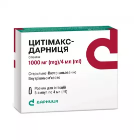 Цитімакс-Дарниця розчин для ін'єкцій 250 мг/мл в ампулах по 4 мл 5 шт.