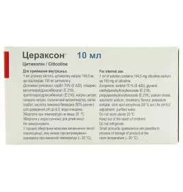 Цераксон розчин 100 мг/мл по 10 мл у саші 10 шт.