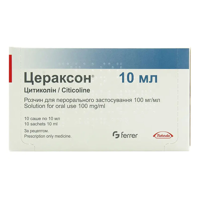 Цераксон розчин 100 мг/мл по 10 мл у саші 10 шт.