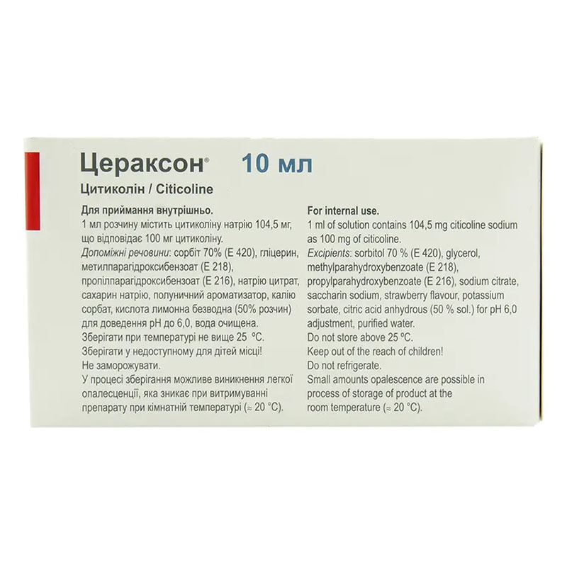 Цераксон розчин 100 мг/мл по 10 мл у саші 10 шт.