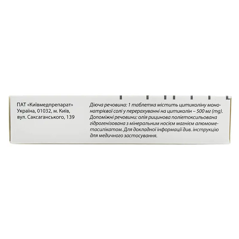 Нейроксон таблетки по 500 мг 20 шт. (10х2)