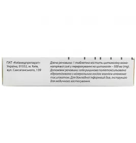 Нейроксон таблетки по 500 мг 20 шт. (10х2)