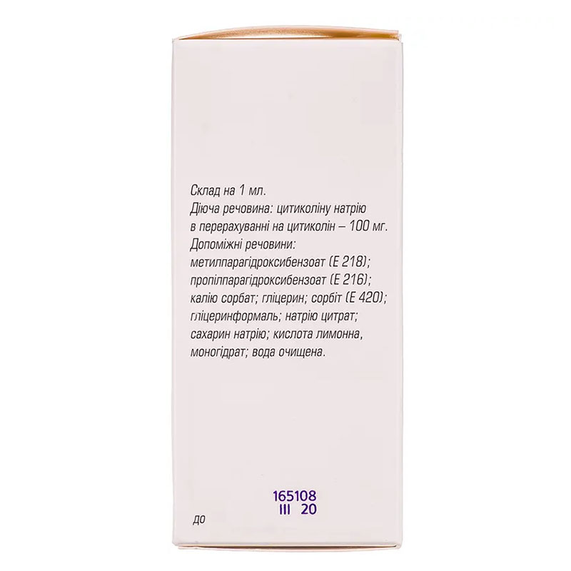 Нейроксон розчин 100 мг/мл по 45 мл у флаконі 1 шт.