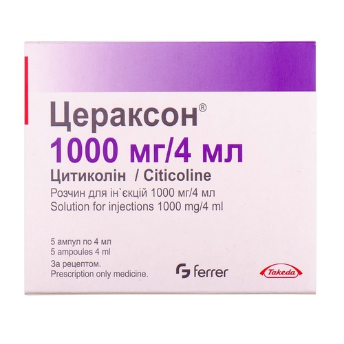 Цераксон розчин для ін'єкцій 1000 мг в ампулах 4 мл 5 шт.