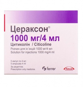 Цераксон розчин для ін'єкцій 1000 мг в ампулах 4 мл 5 шт.