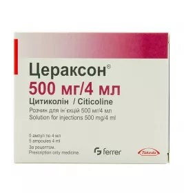 Цераксон розчин для ін'єкцій 500 мг в ампулах 4 мл 5 шт.