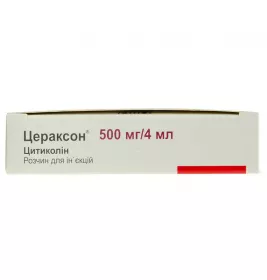 Цераксон розчин для ін'єкцій 500 мг в ампулах 4 мл 5 шт.