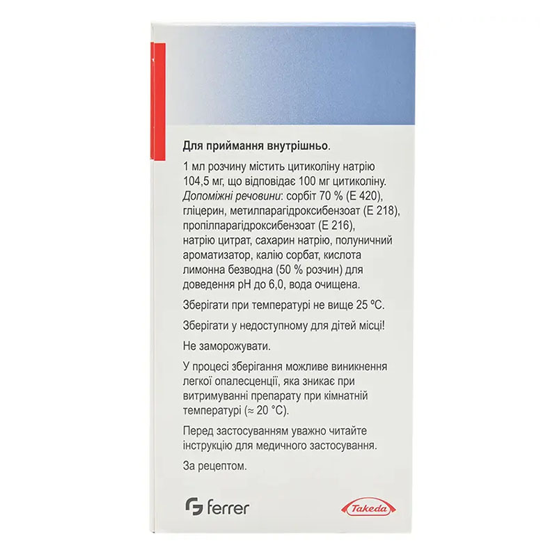 Цераксон раствор 100 мг/мл по 30 мл во флаконе