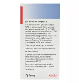 Цераксон розчин 100 мг/мл по 30 мл у флаконі