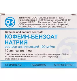 Кофеїн-бензоат натрію розчин для ін'єкцій 100 мг/мл в ампулах по 1 мл 10 шт. - Здоров'я народу