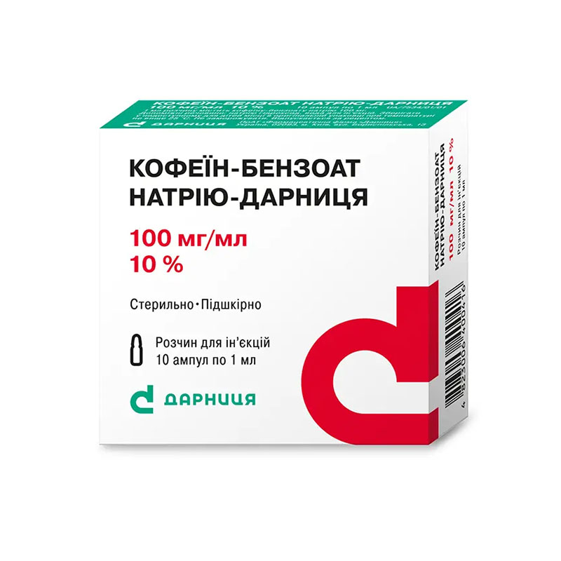Кофеин-бензоат натрия-Дарница раствор для инъекций 100 мг/мл в ампулах по 1 мл 10 шт. Кофеин-бензоат натрия-Дарница раствор для инъекций 100 мг/мл в ампулах по 1 мл 10 шт.