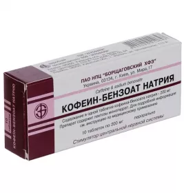 Кофеин-бензоат натрия таблетки по 200 мг 10 шт. - Агрофарм