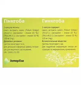 Гинкгоба капсулы по 120 мг 20 шт. (10х2)