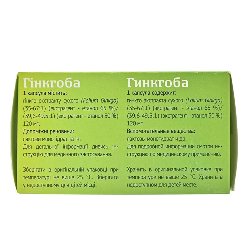 Гинкгоба капсулы по 120 мг 60 шт. (10х6)