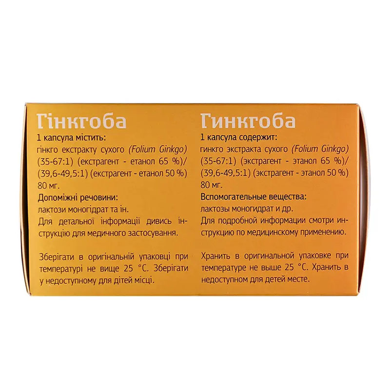 Гінкгоба капсули по 80 мг 60 шт. (10х6)