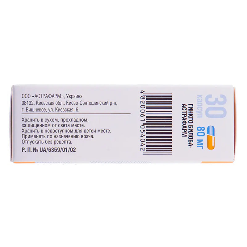 Гінкго білоба-Астрафарм капсули по 80 мг 30 шт. (10х3)