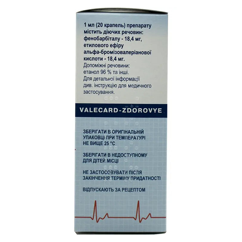 Валекард-Здоров'я краплі по 20 мл у флаконі