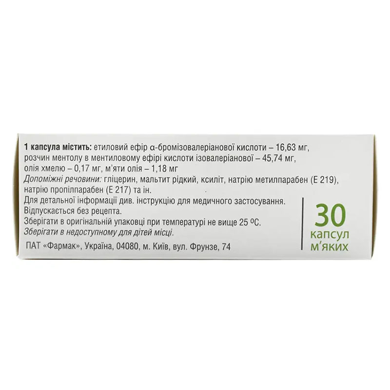 Корвалол К капсули 30 шт. (10х3)