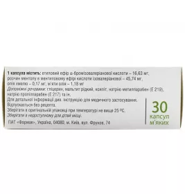 Корвалол К капсули 30 шт. (10х3)