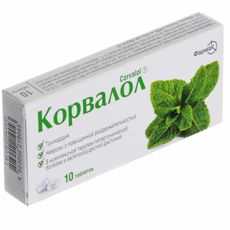 Корвалол таблетки 10 шт. Корвалол таблетки 10 шт.