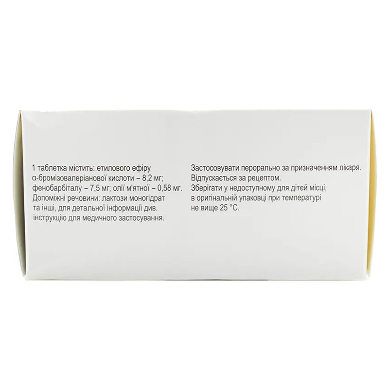 Корвалтаб таблетки 100 шт. (10х10)