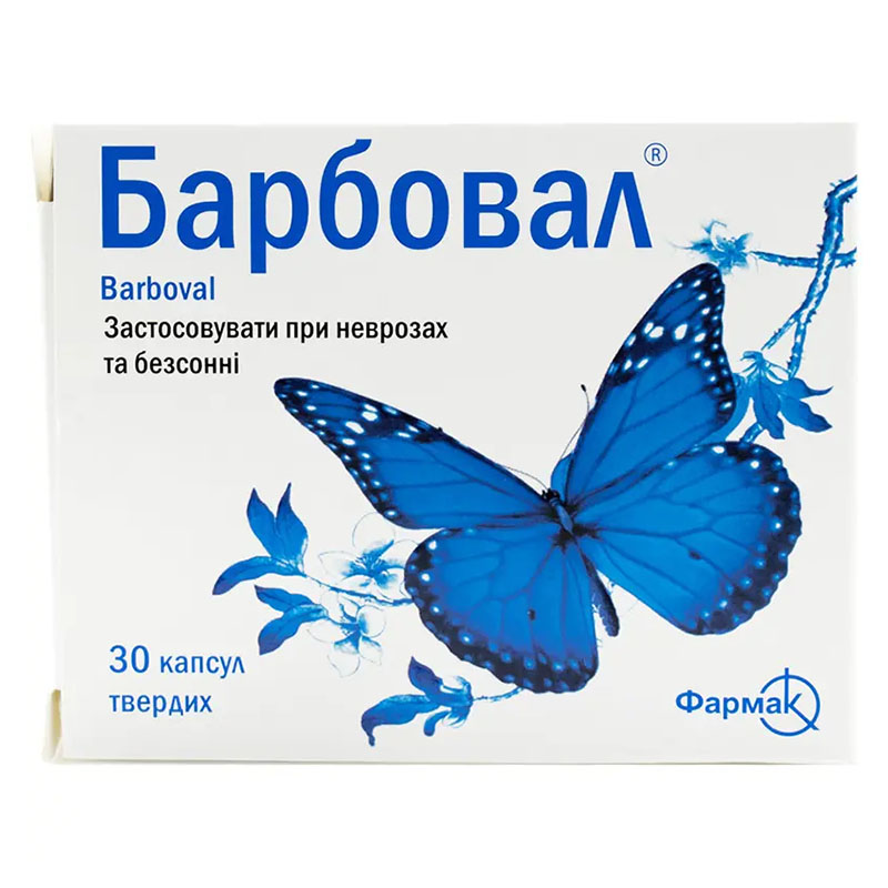 Барбовал капсулы 30 шт. (10х3) Барбовал капсулы 30 шт. (10х3)