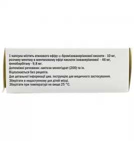 Барбовал капсулы 30 шт. (10х3)