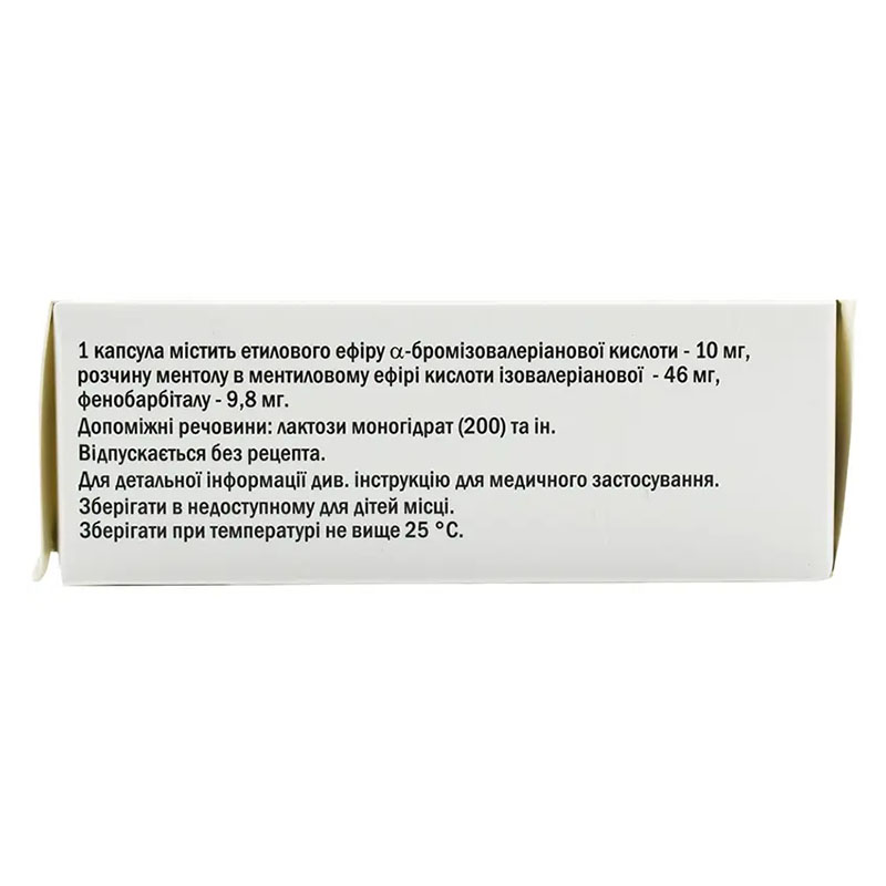 Барбовал капсули 30 шт. (10х3)