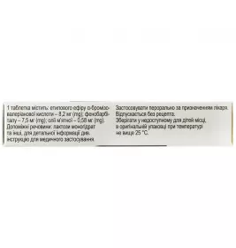 Корвалтаб таблетки 20 шт. (10х2)