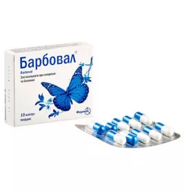 *Барбовал капс №10 Фармак