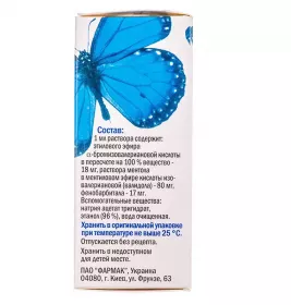 Барбовал капли по 25 мл во флаконе