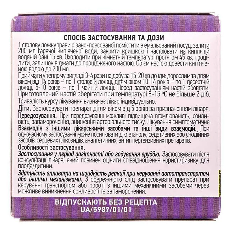 Пустирника трава по 100 г у пачці 1 шт. - Ліктрави