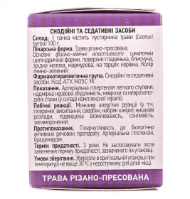 Пустирника трава по 100 г у пачці 1 шт. - Ліктрави