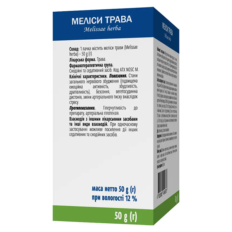 Мелиссы трава по 50 г в пачке 1 шт. - Виола