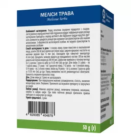 Меліси трава по 50 г у пачці 1 шт. - Віола