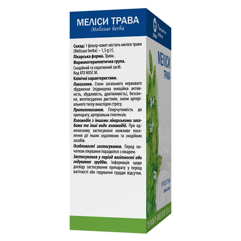Меліси трава по 1.5 г у фільтр-пакетиках 20 шт. - Віола