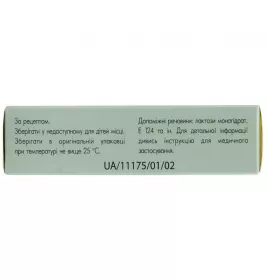 Левана IC таблетки по 1 мг 10 шт.