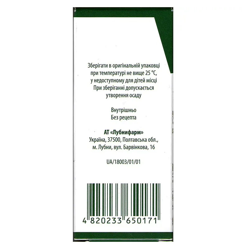 Кардиосед капли по 50 мл во флаконе 1 шт.