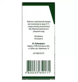 Кардіосед краплі по 50 мл у флаконі 1 шт.