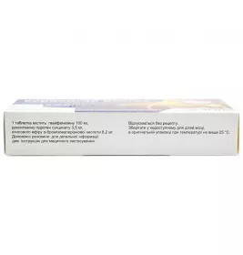 Корвалтаб Екстра таблетки 20 шт. (10х2)