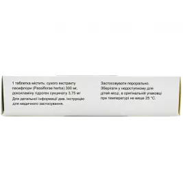Биосон таблетки 30 шт. (10х3)