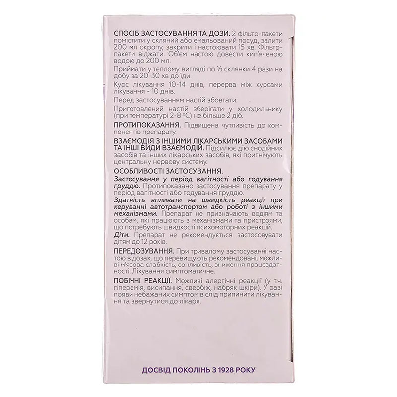 Фитоседан сбор по 1.5 г в фильтр-пакетиках 20 шт. - Лектравы