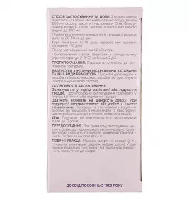 Фітоседан збір по 1.5 г у фільтр-пакетиках 20 шт. - Ліктрави