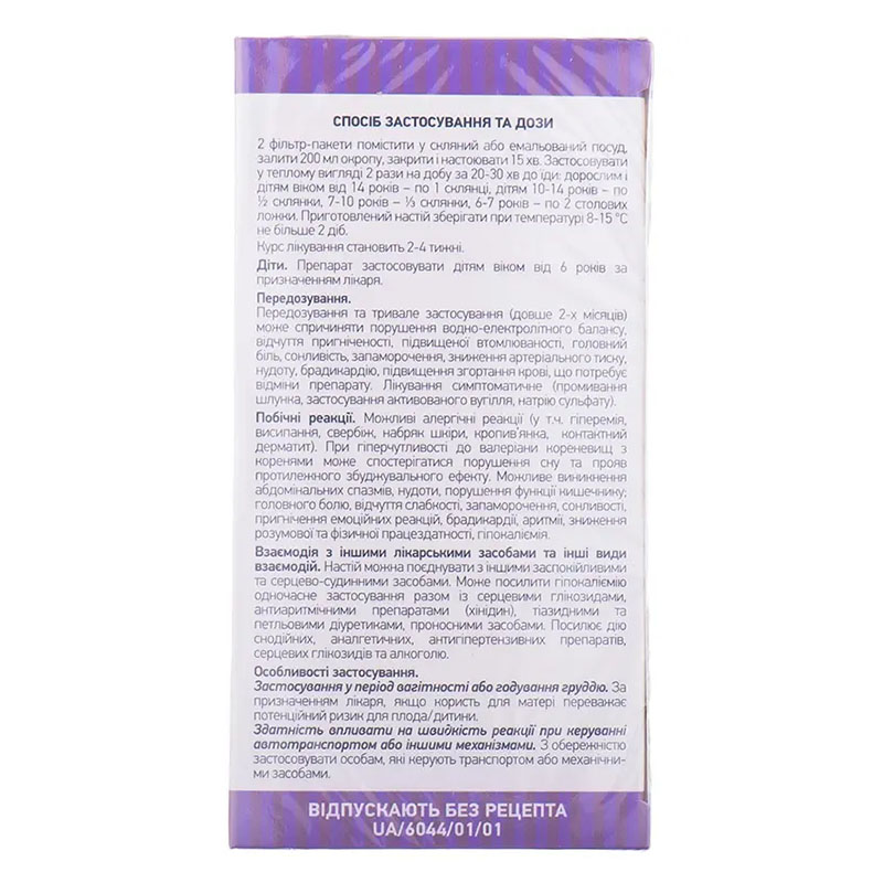 Успокоительный сбор №2 по 1.5 г в фильтр-пакетиках 20 шт. - Лектравы