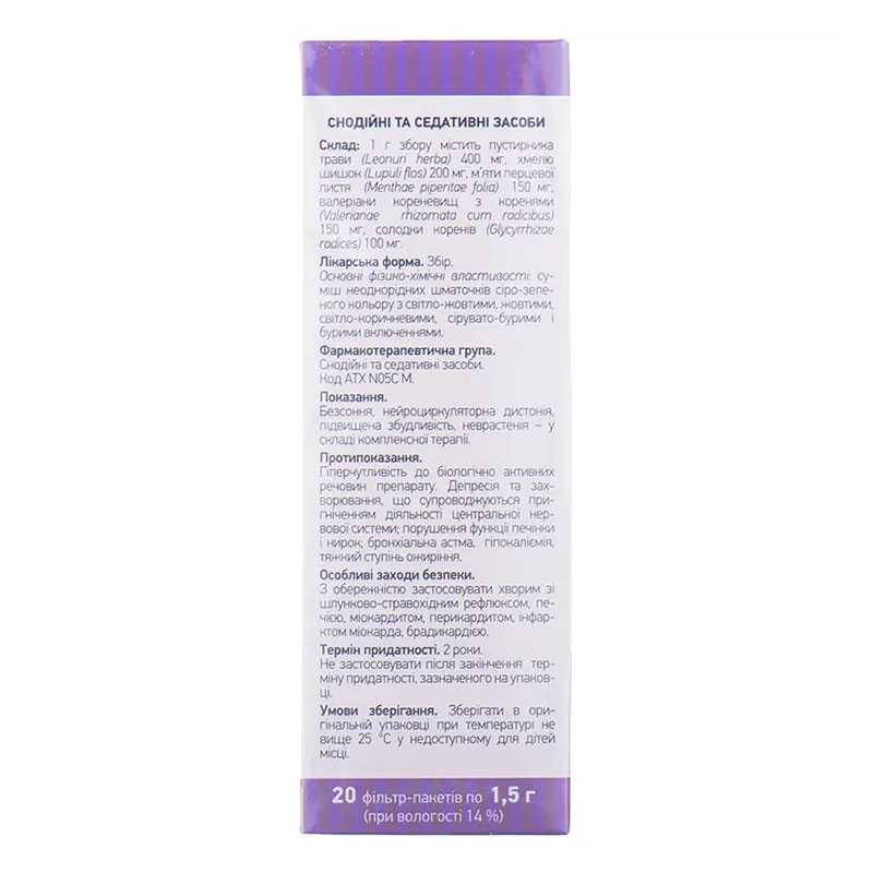 Успокоительный сбор №2 по 1.5 г в фильтр-пакетиках 20 шт. - Лектравы