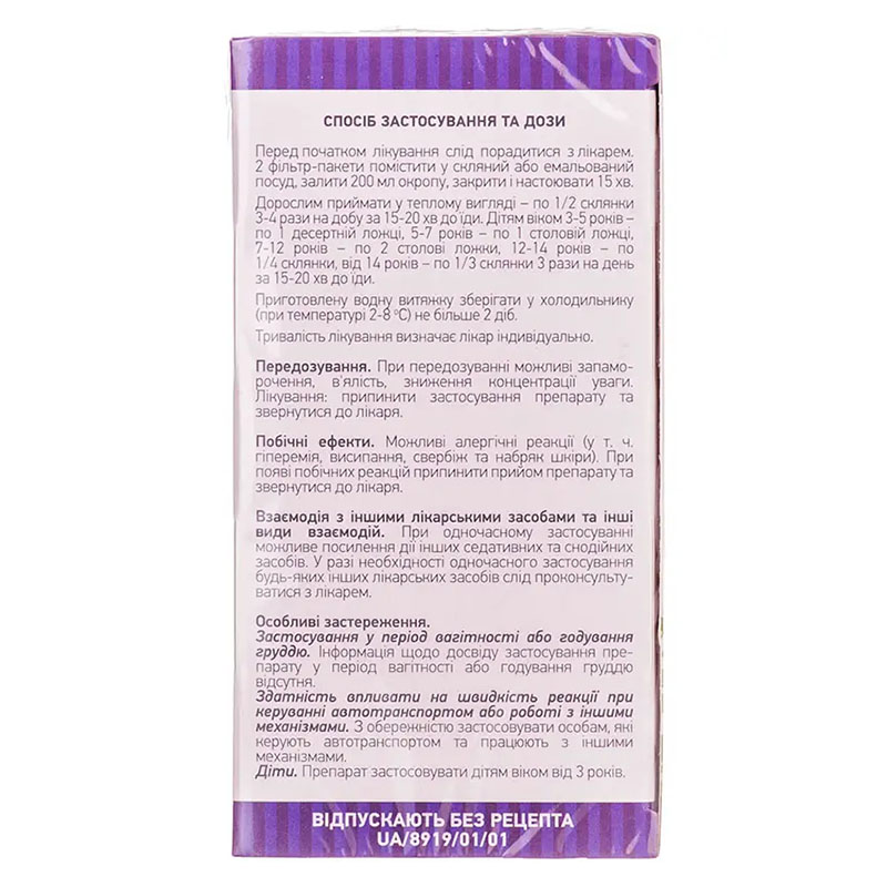 Мелиссы трава по 1.5 г в фильтр-пакетиках 20 шт. - Лектравы